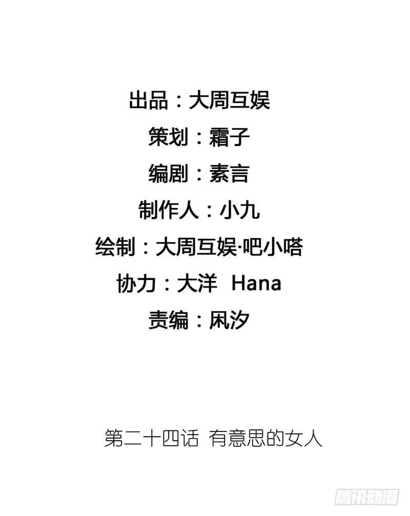 有意思的女人 第2页