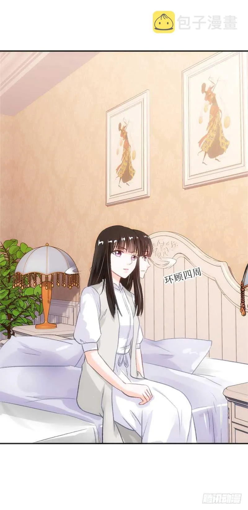 有意思的女人 第6页