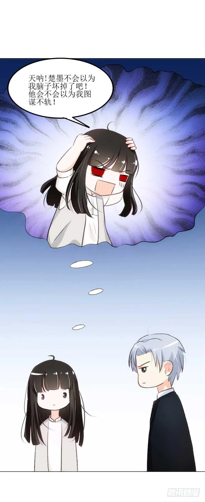 有意思的女人 第9页