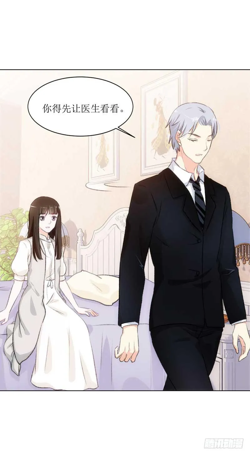 有意思的女人 第13页