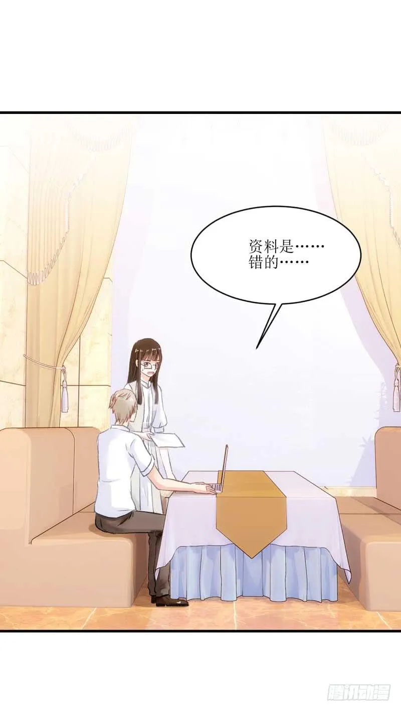 到底是谁的锅？ 第3页