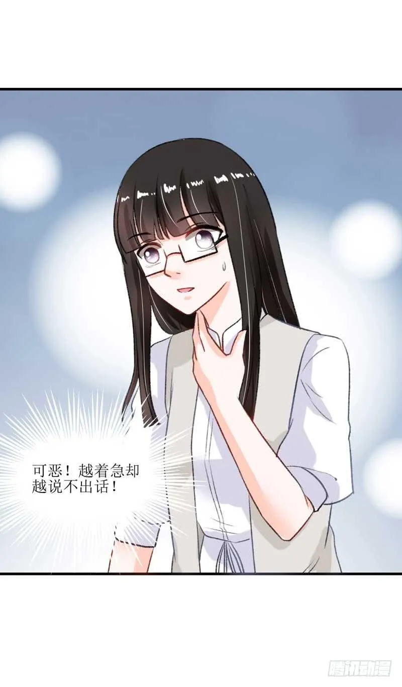 到底是谁的锅？ 第7页
