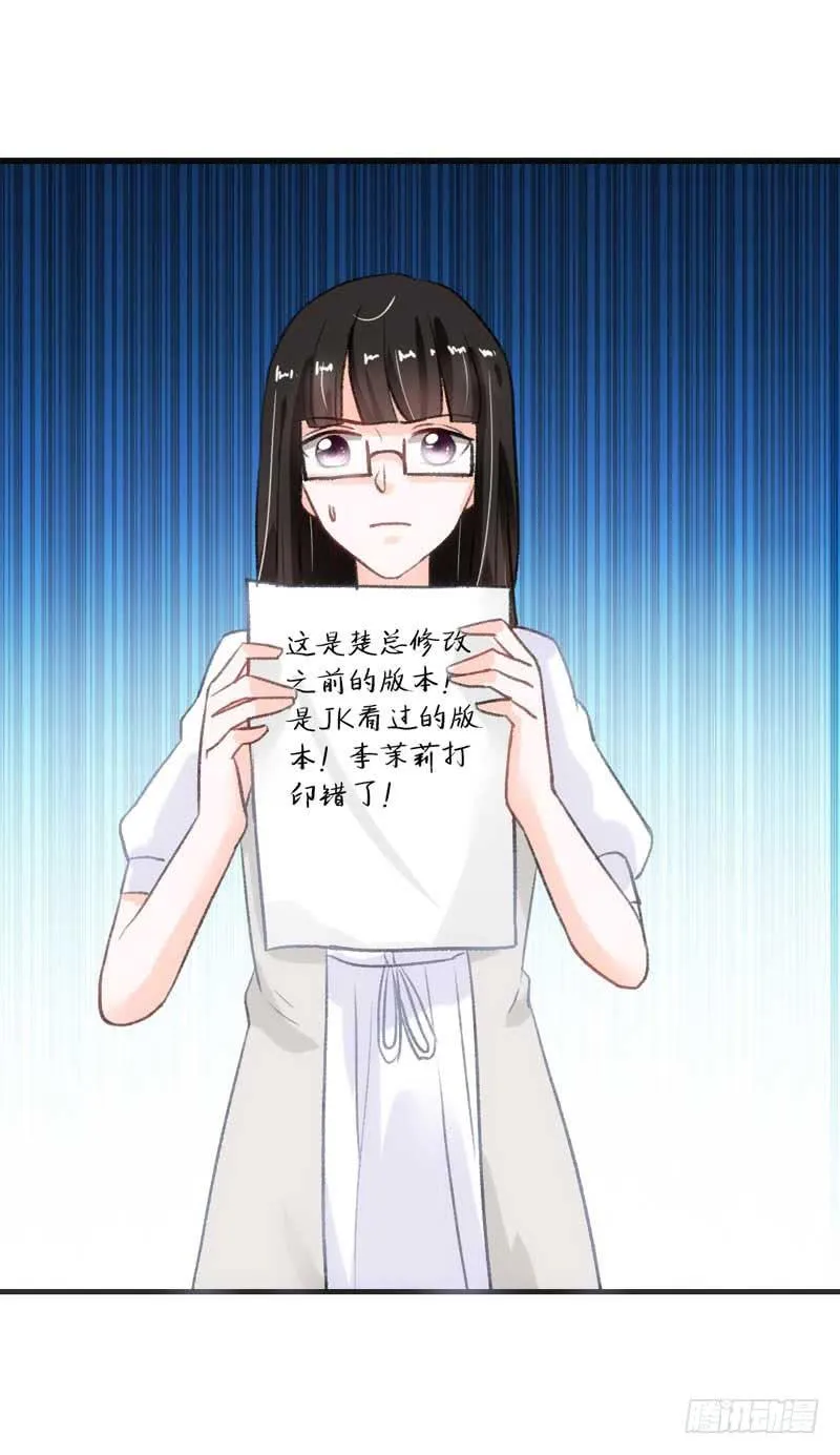 到底是谁的锅？ 第11页