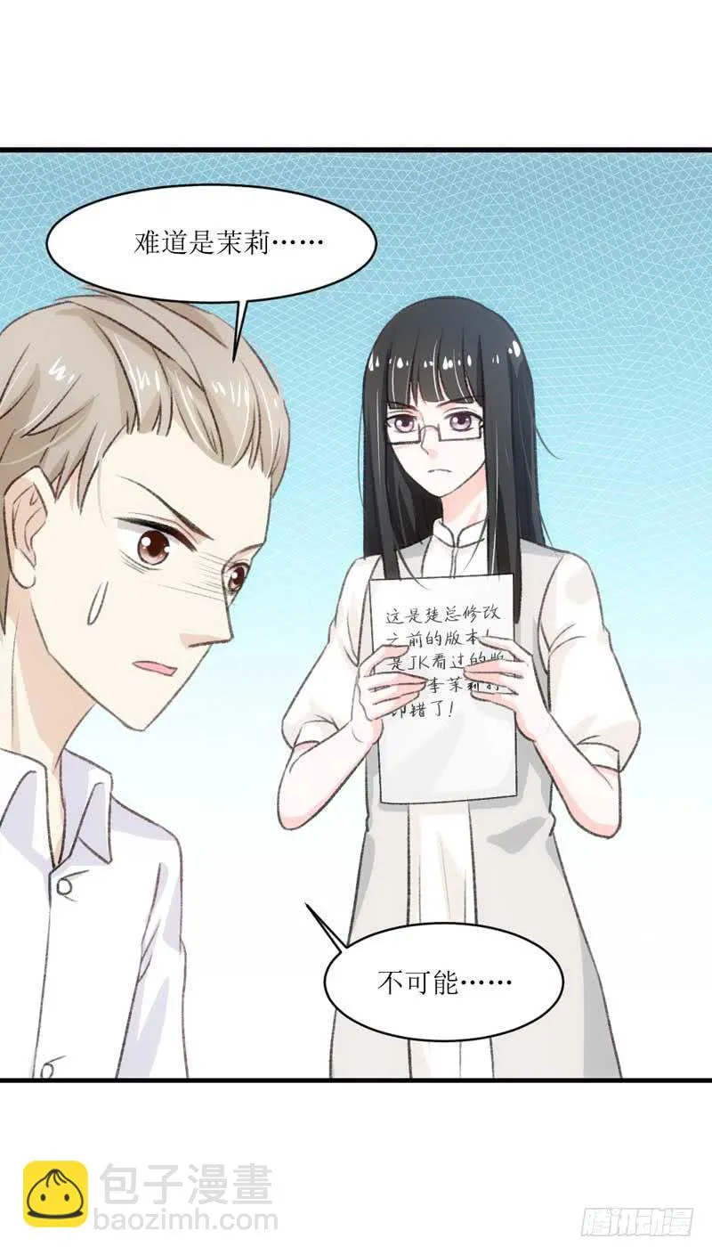 到底是谁的锅？ 第14页
