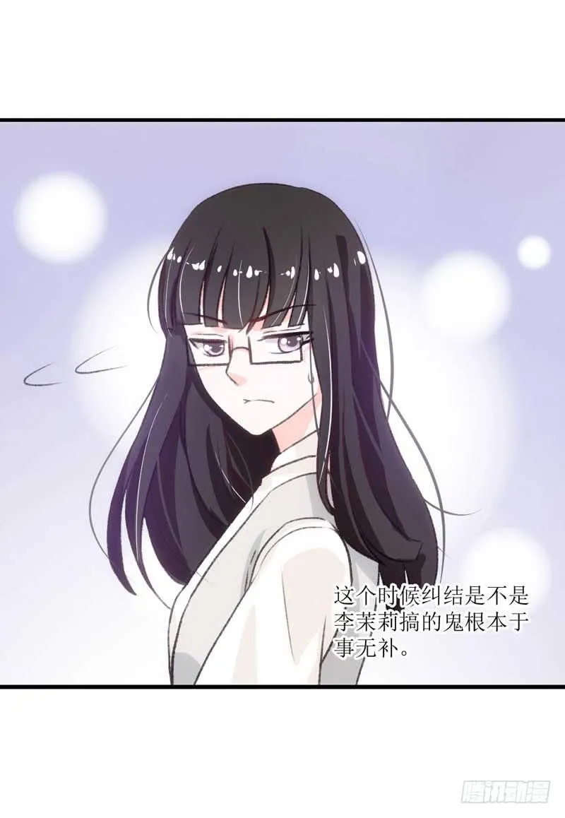 到底是谁的锅？ 第15页