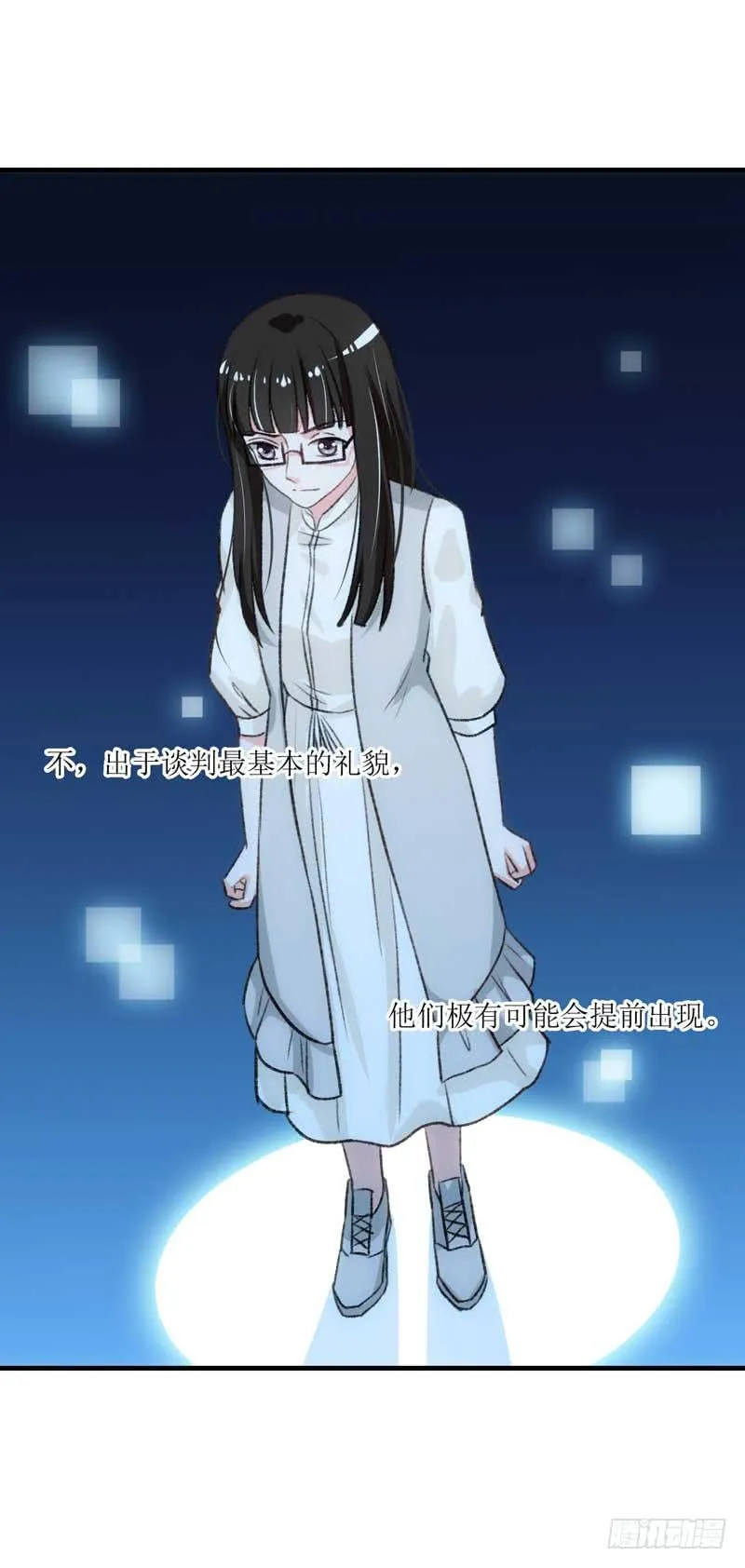 到底是谁的锅？ 第17页
