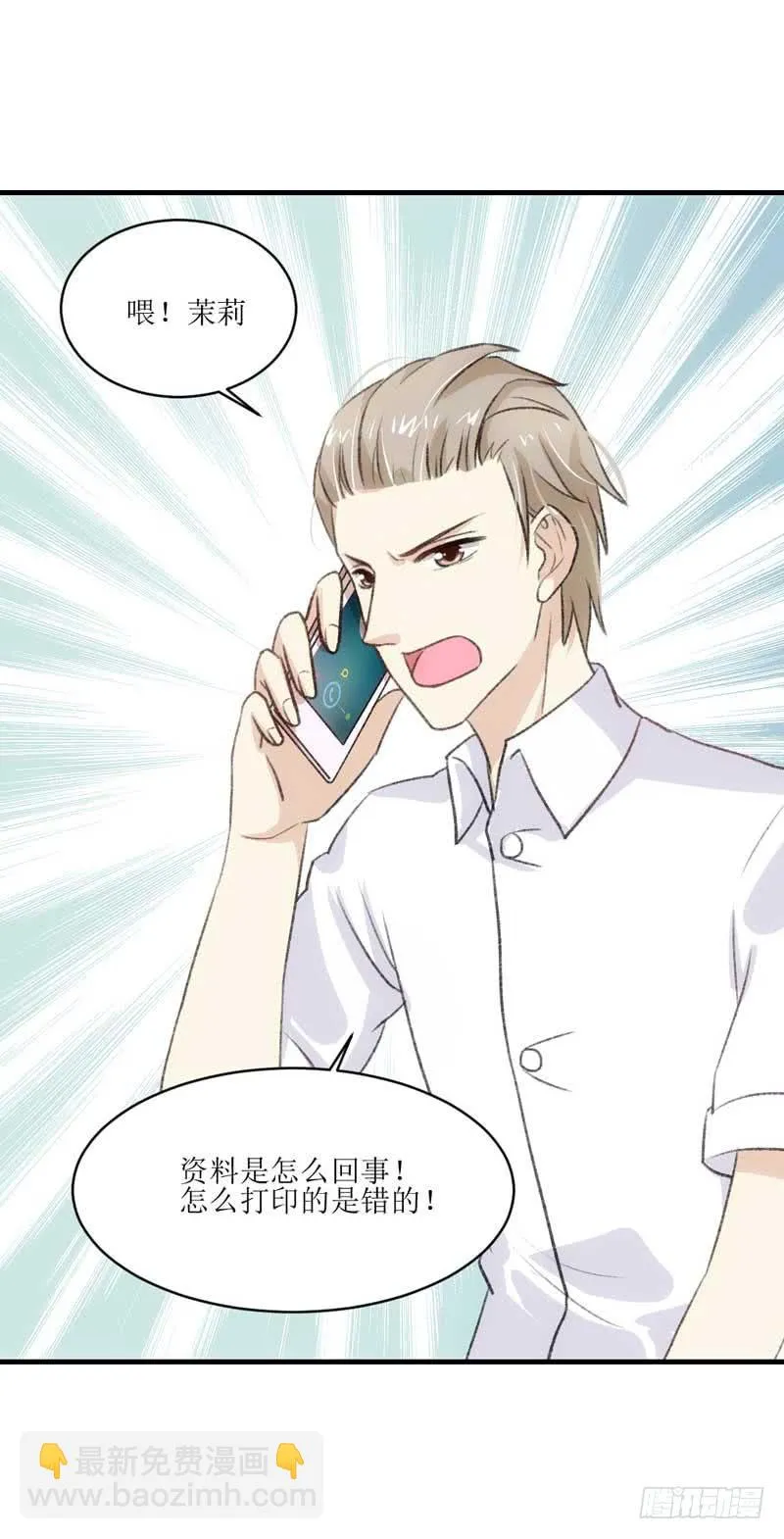 到底是谁的锅？ 第18页