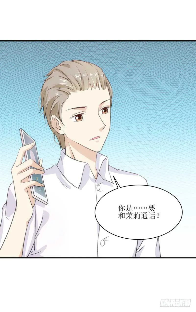到底是谁的锅？ 第22页