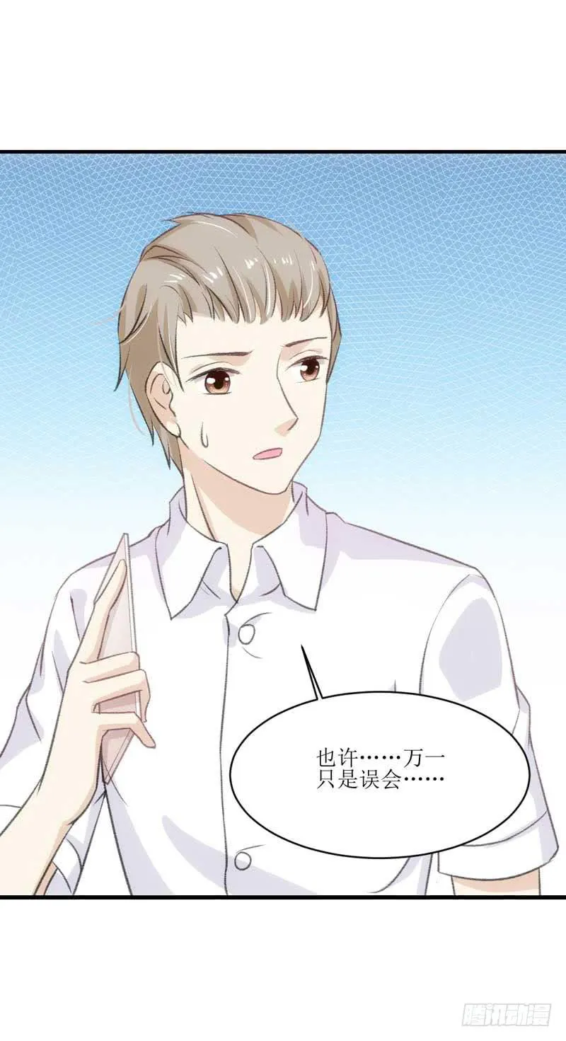 到底是谁的锅？ 第24页