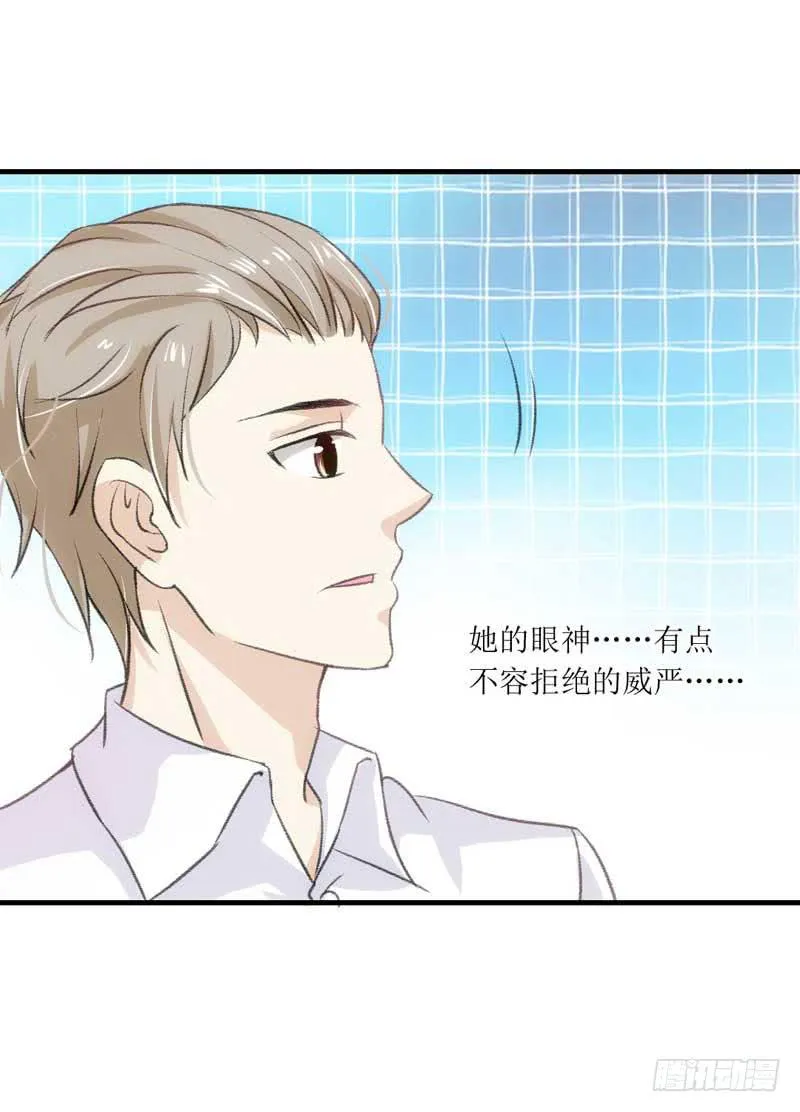 到底是谁的锅？ 第26页