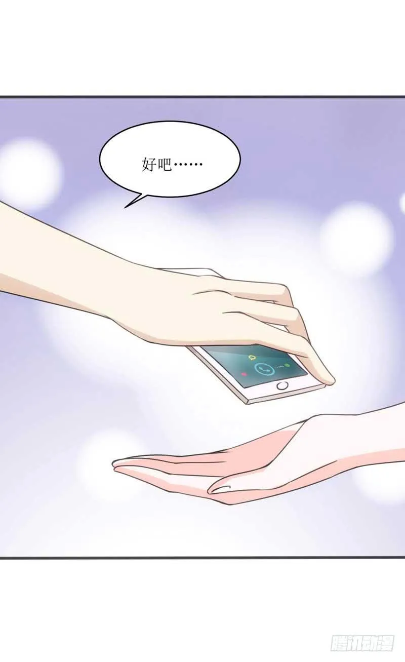 到底是谁的锅？ 第28页