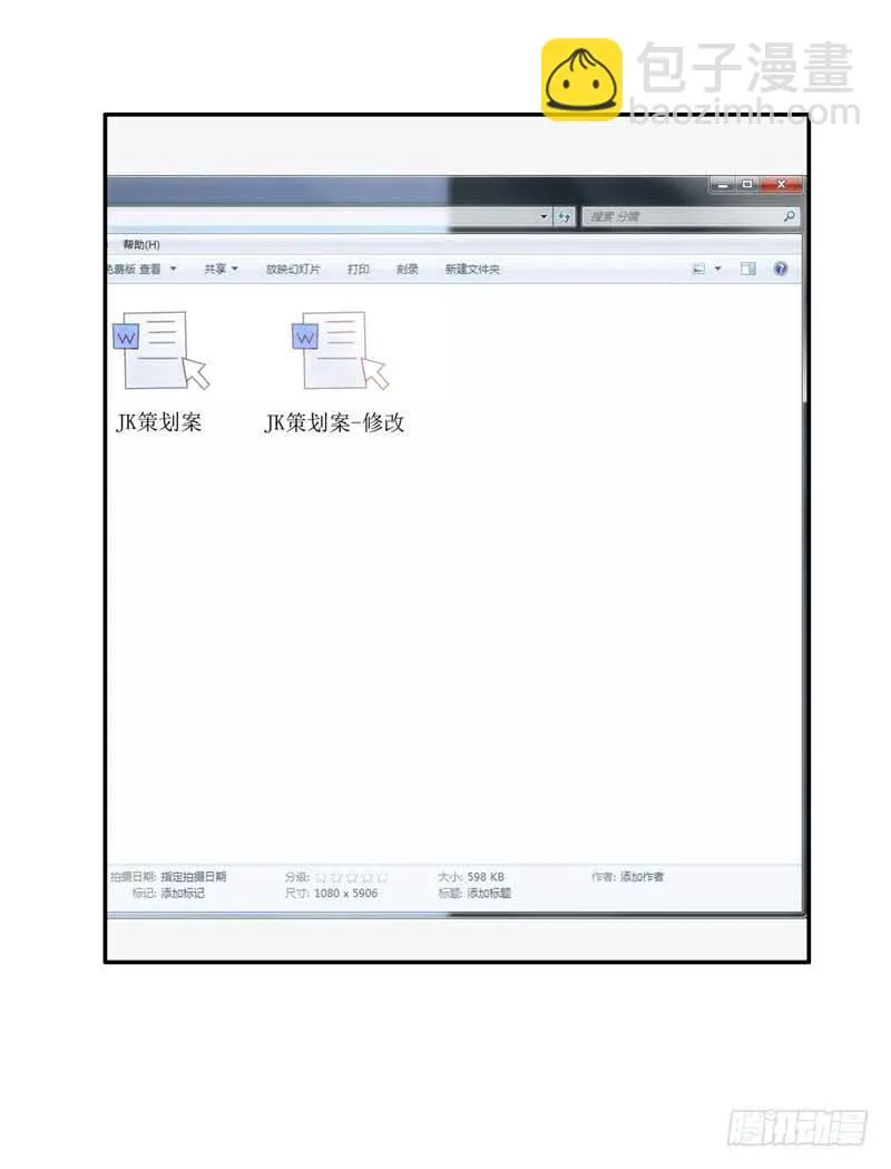 到底是谁的锅？ 第34页