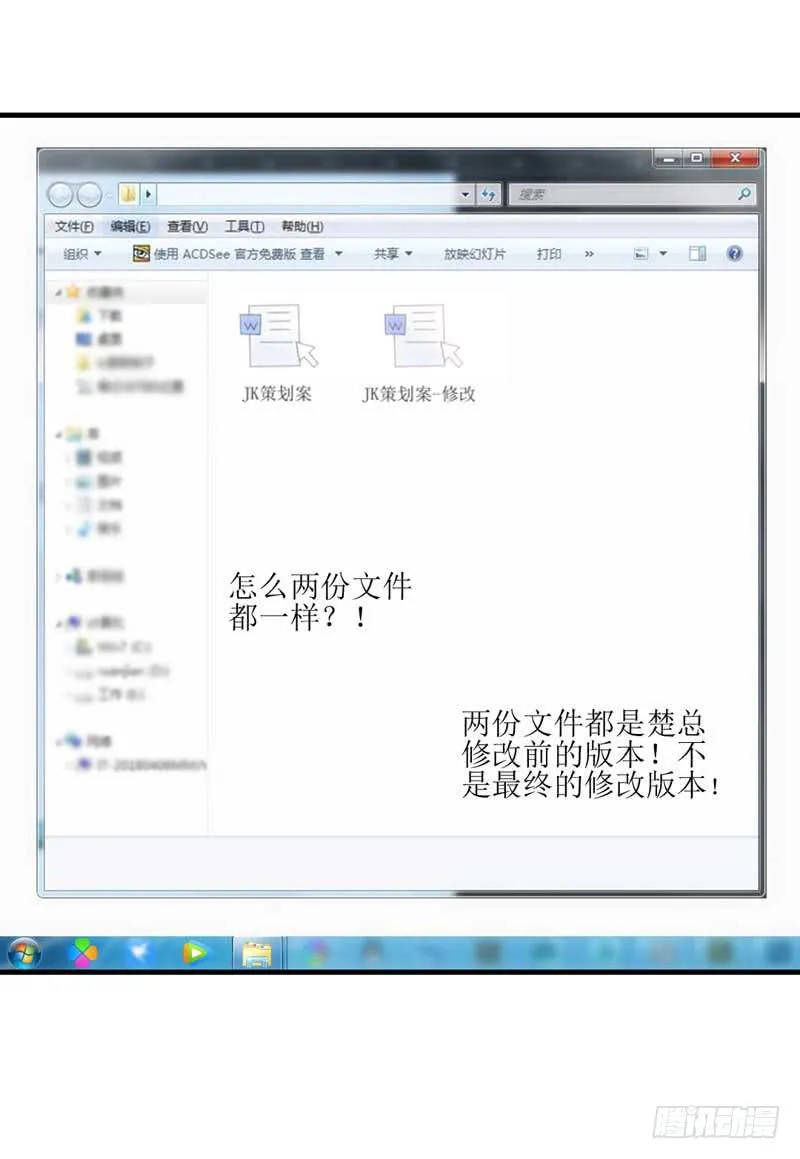 到底是谁的锅？ 第35页