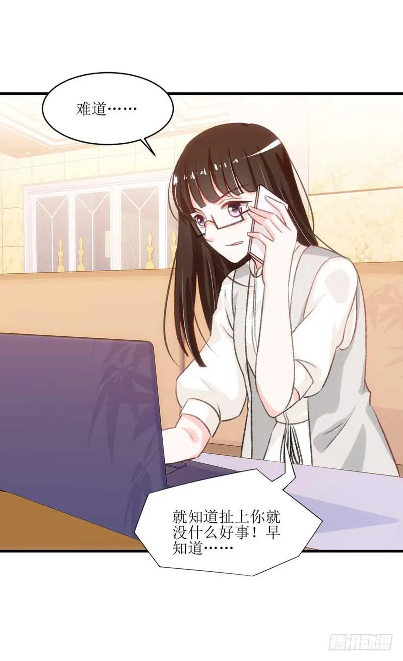 到底是谁的锅？ 第36页
