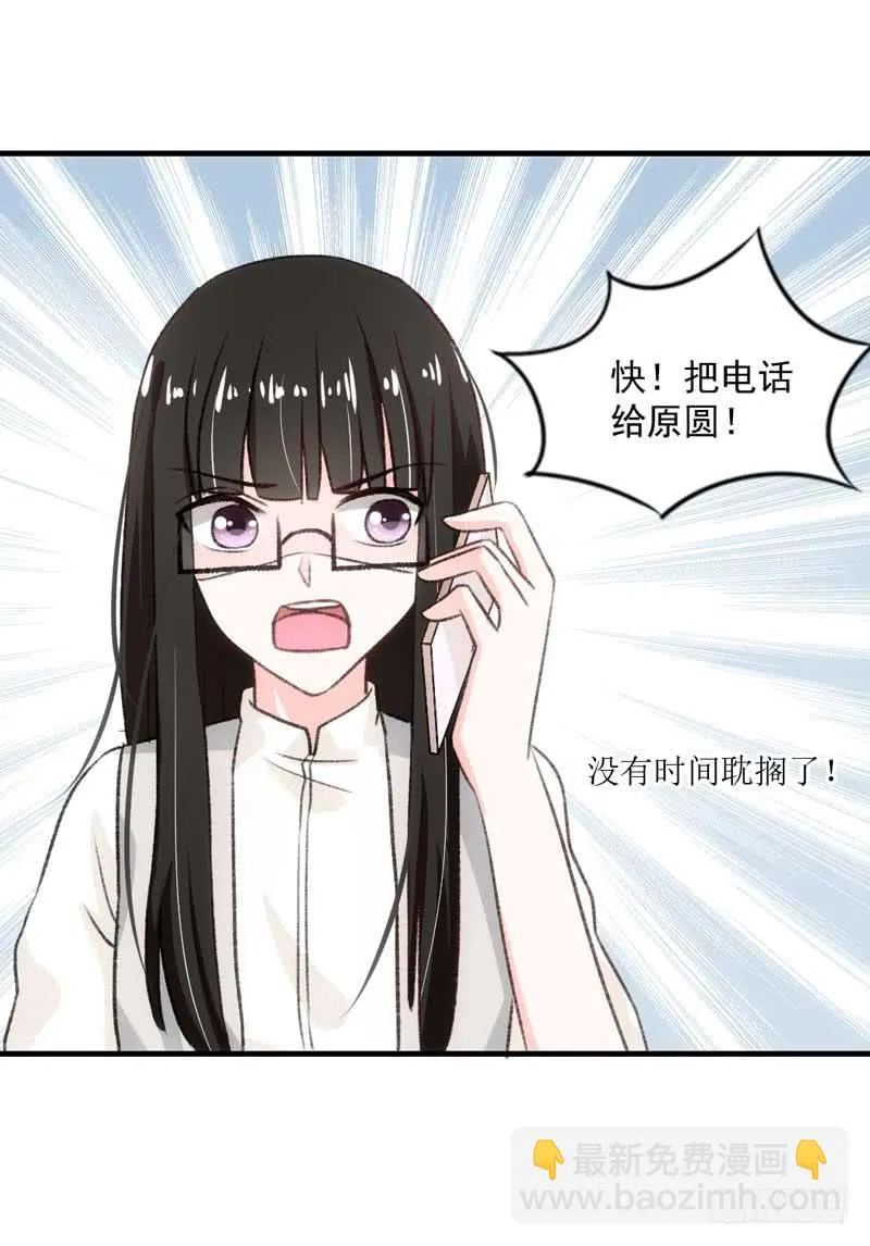 到底是谁的锅？ 第39页