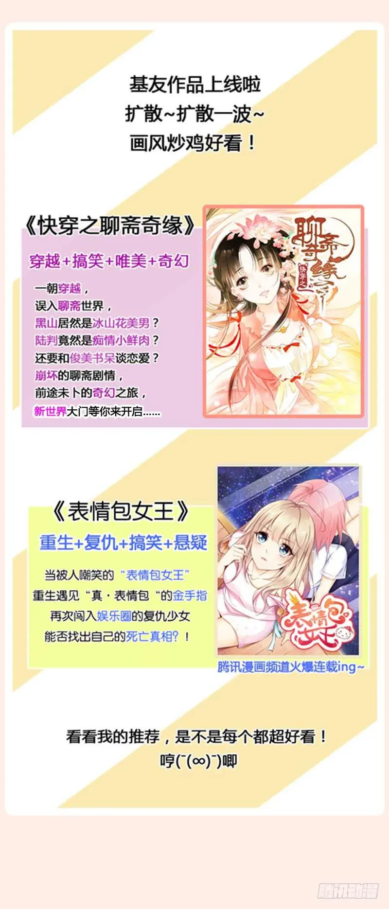 到底是谁的锅？ 第43页