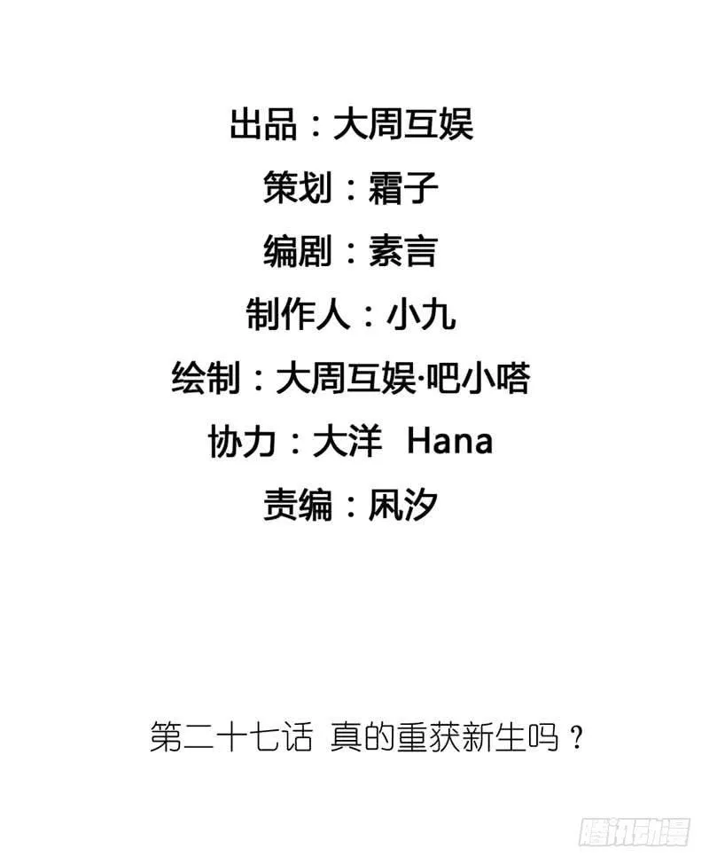真的重获新生了吗？ 第2页