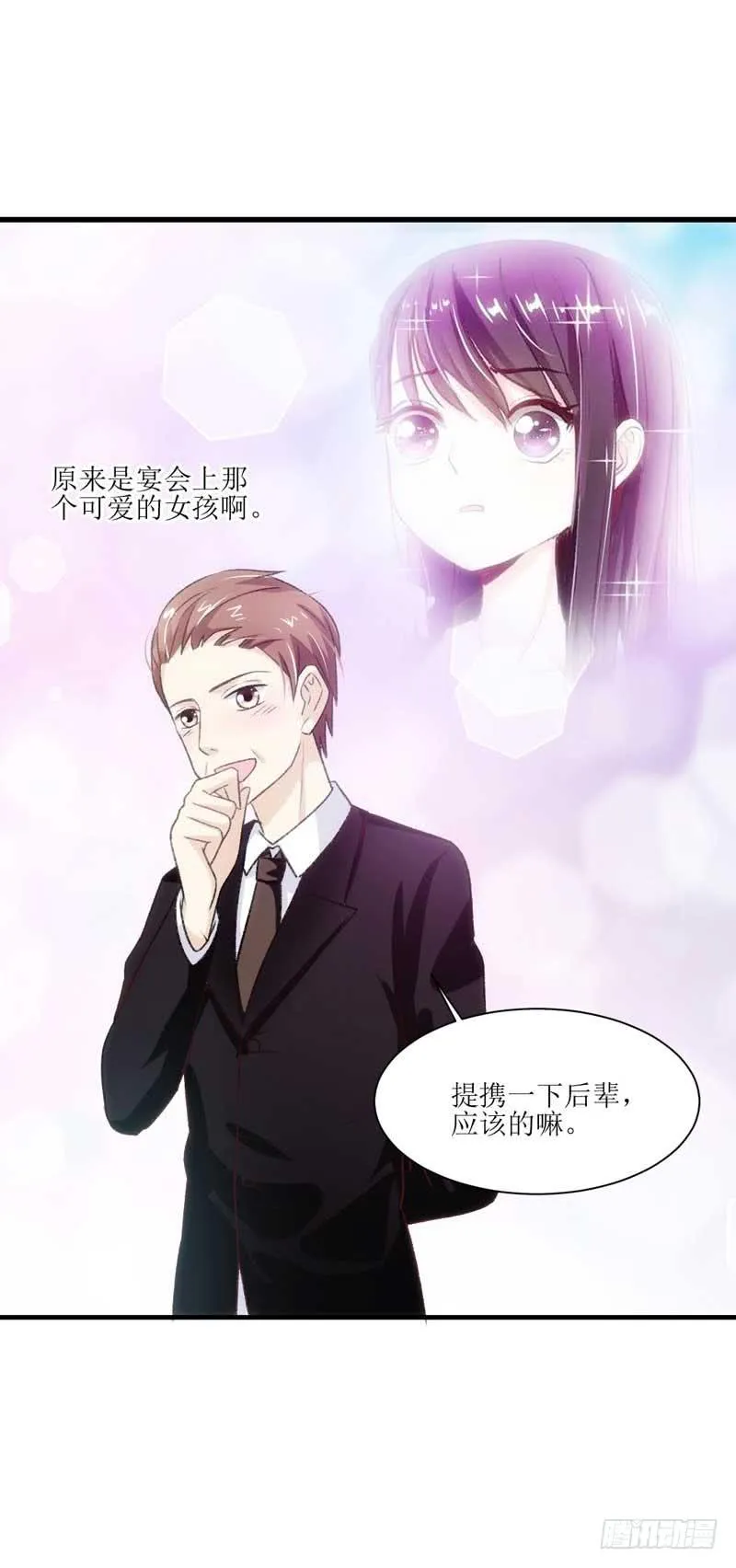 真的重获新生了吗？ 第18页