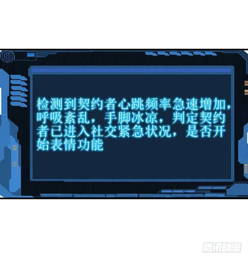 真的重获新生了吗？ 第30页