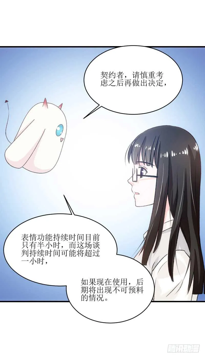 真的重获新生了吗？ 第32页