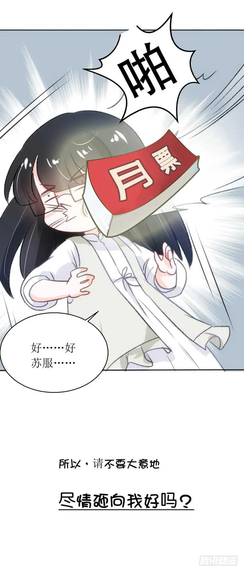真的重获新生了吗？ 第46页