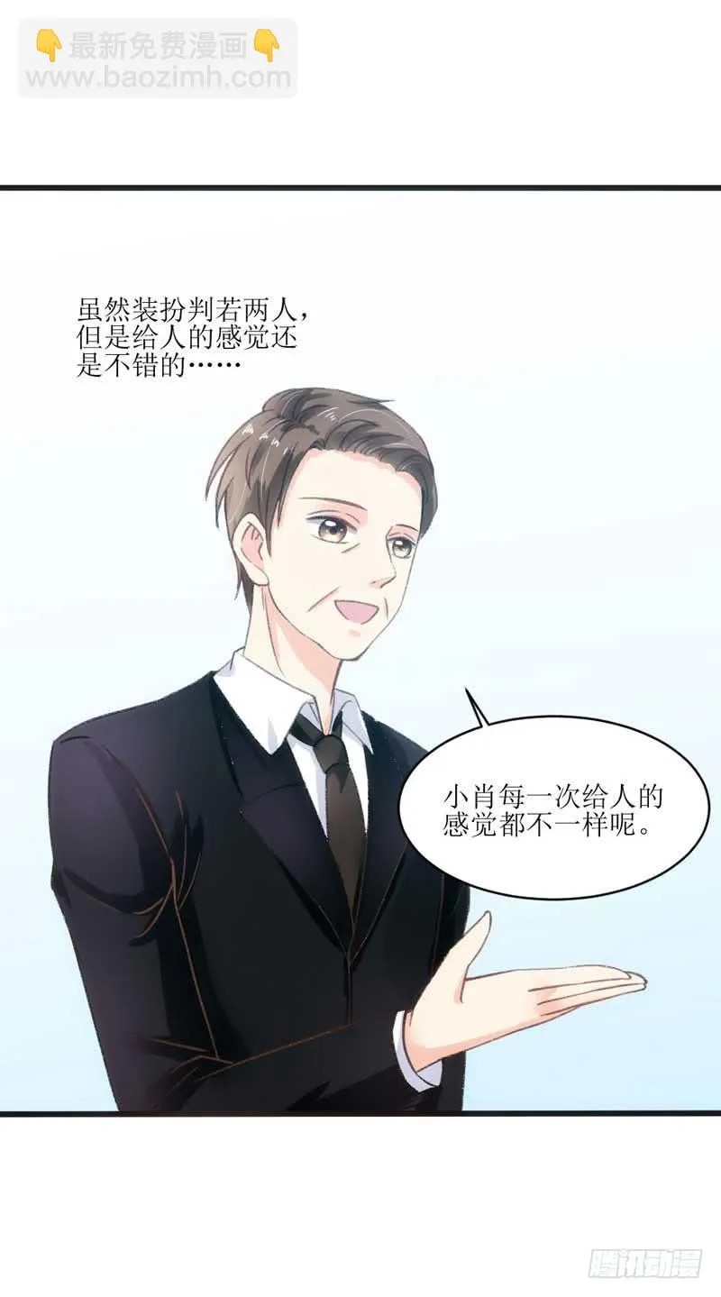 稳住！我们能赢！ 第5页
