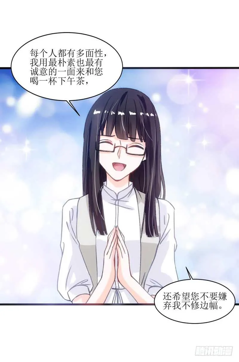 稳住！我们能赢！ 第6页