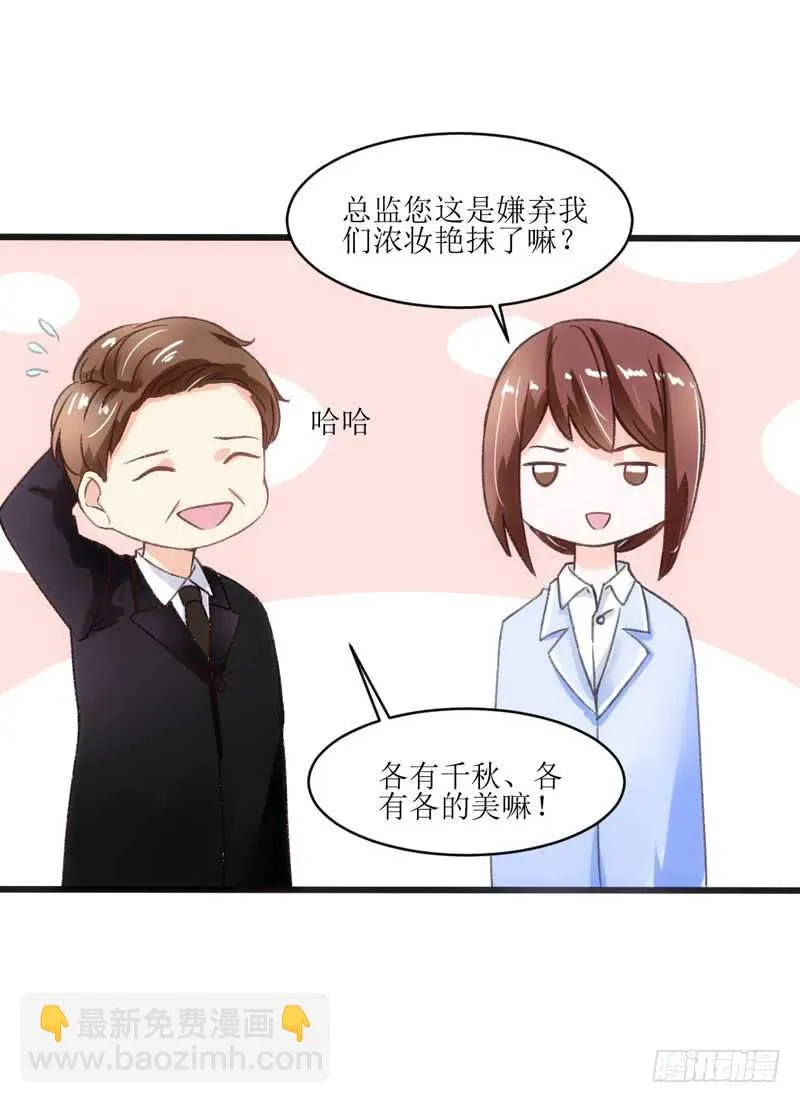 稳住！我们能赢！ 第8页