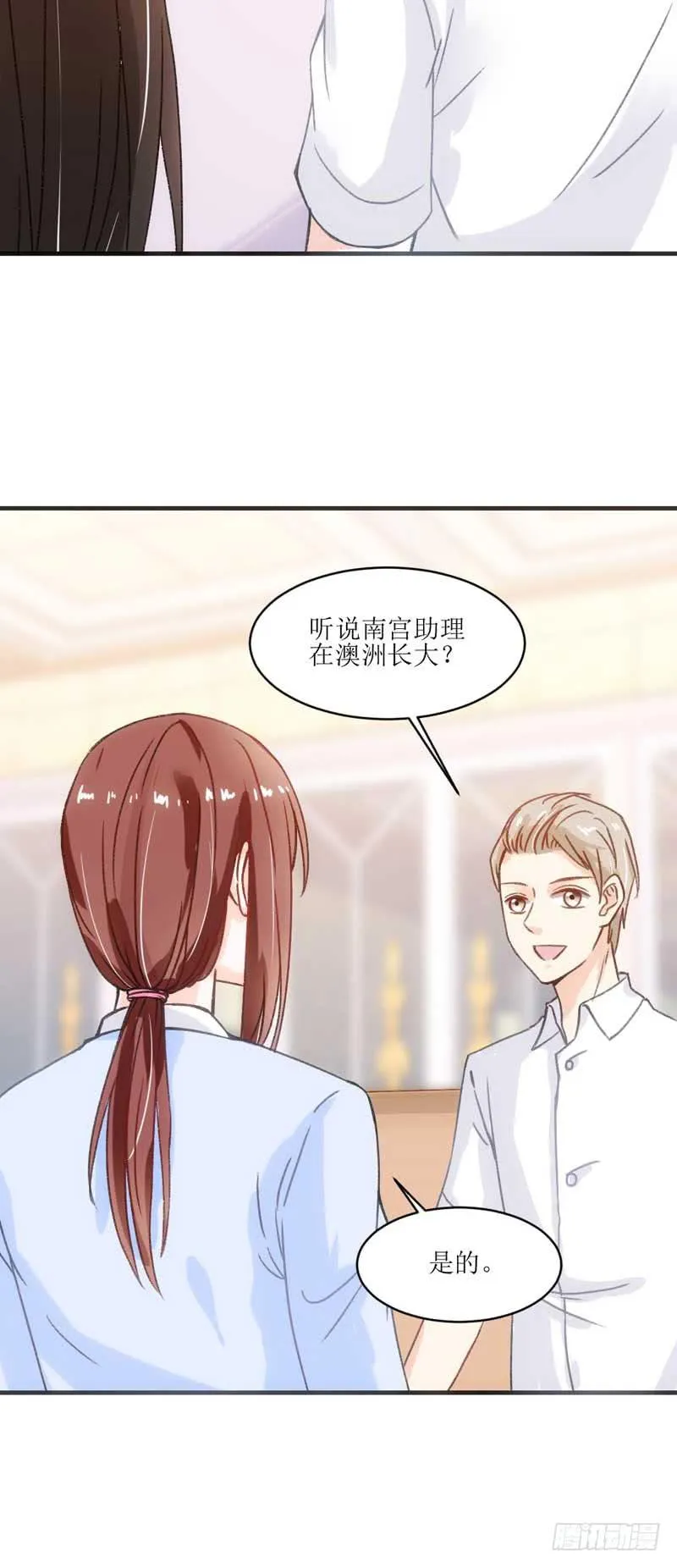 稳住！我们能赢！ 第10页