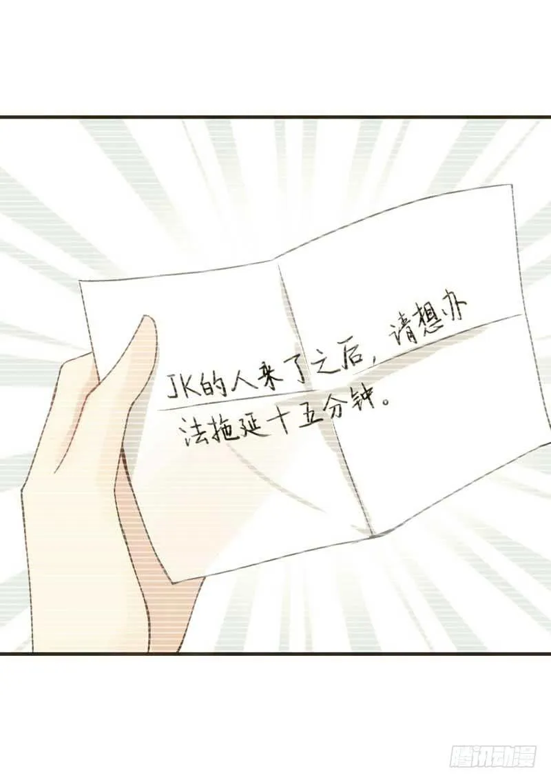 稳住！我们能赢！ 第12页