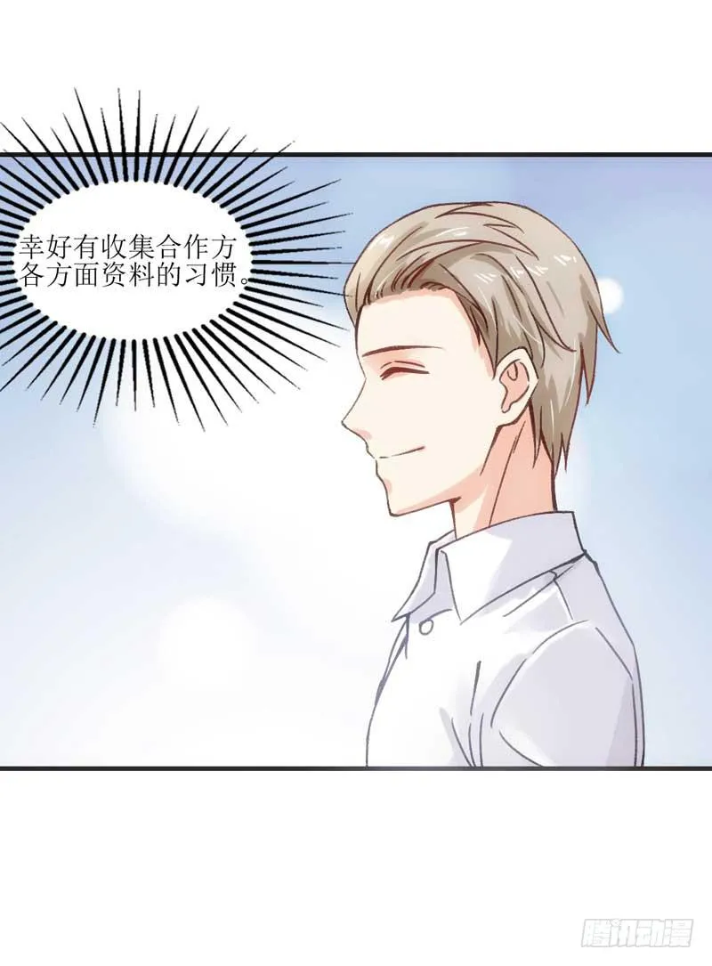 稳住！我们能赢！ 第13页