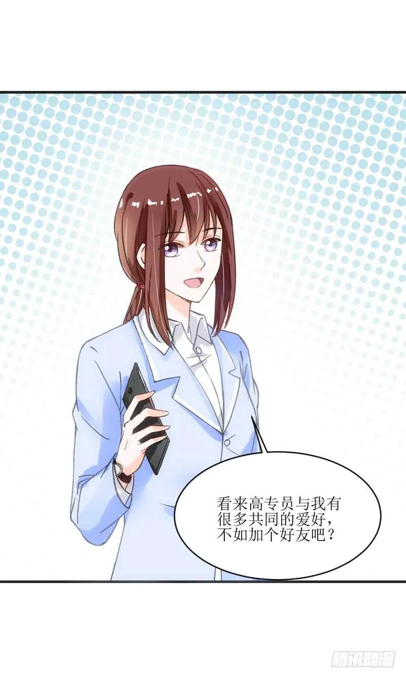稳住！我们能赢！ 第15页