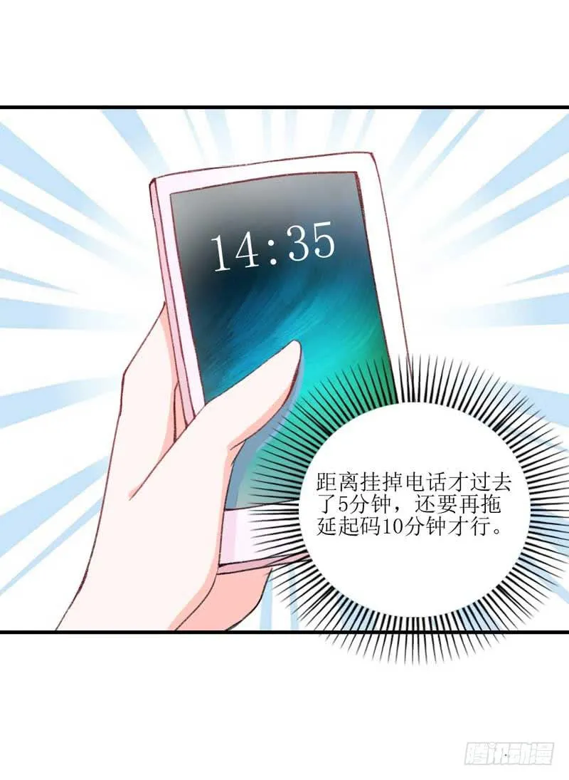 稳住！我们能赢！ 第20页