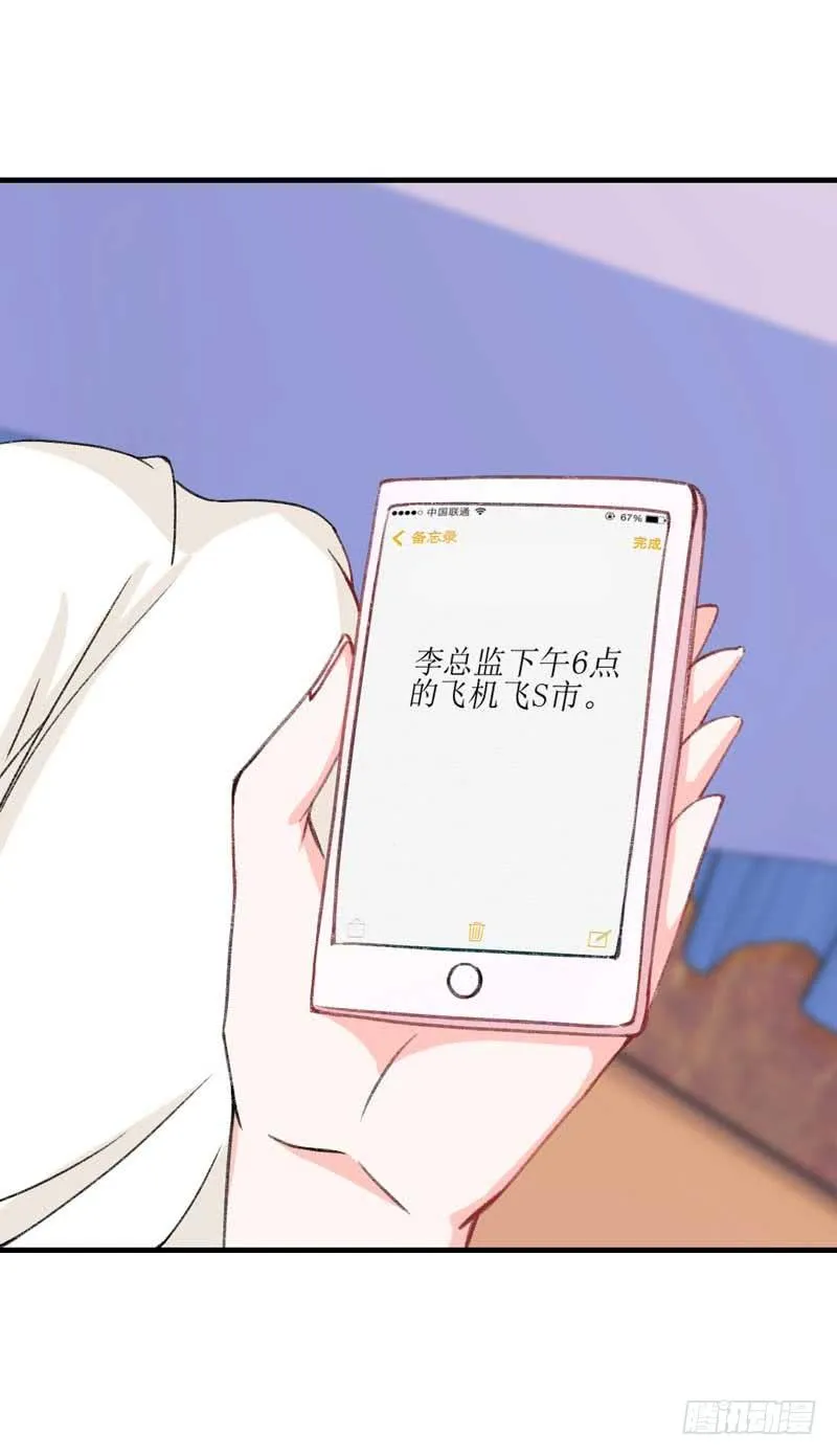 稳住！我们能赢！ 第22页
