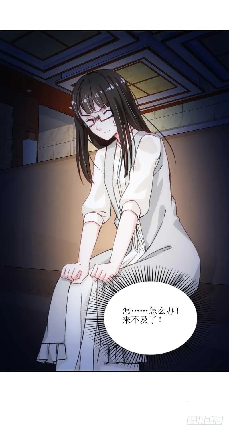 稳住！我们能赢！ 第28页