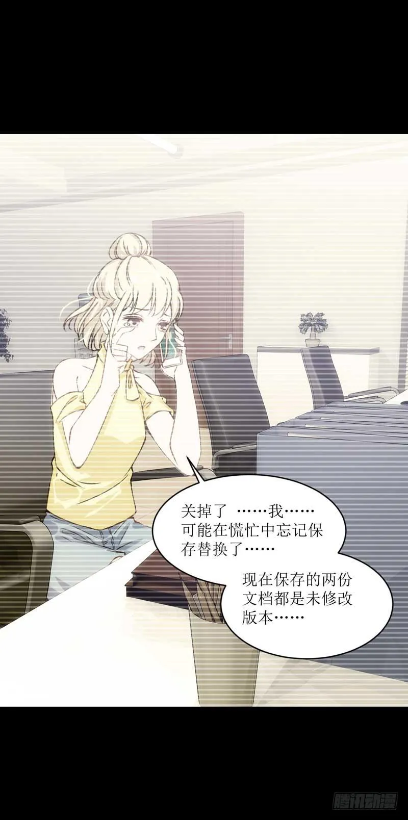 稳住！我们能赢！ 第31页