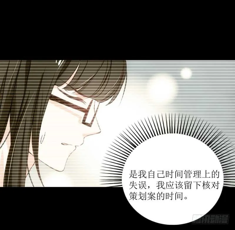 稳住！我们能赢！ 第33页