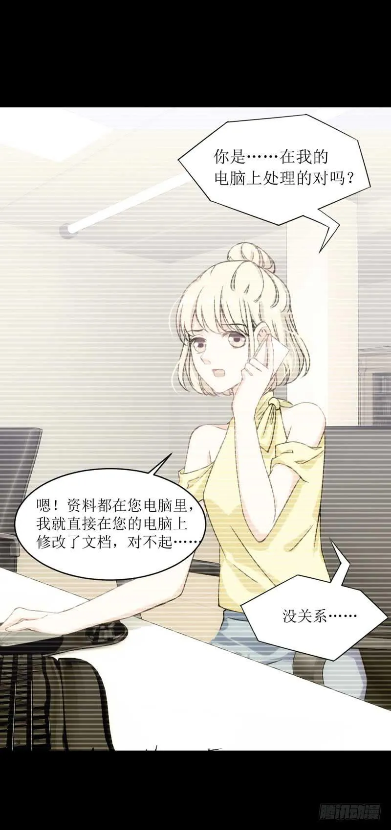 稳住！我们能赢！ 第34页