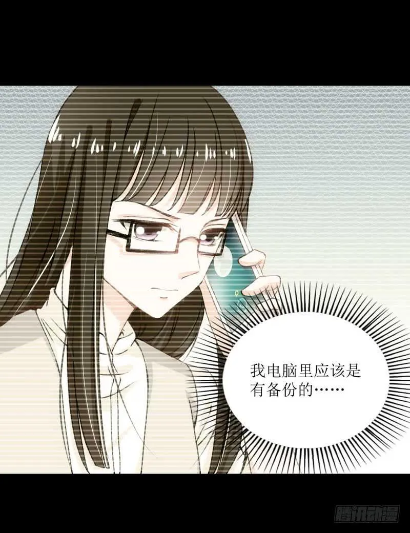 稳住！我们能赢！ 第35页
