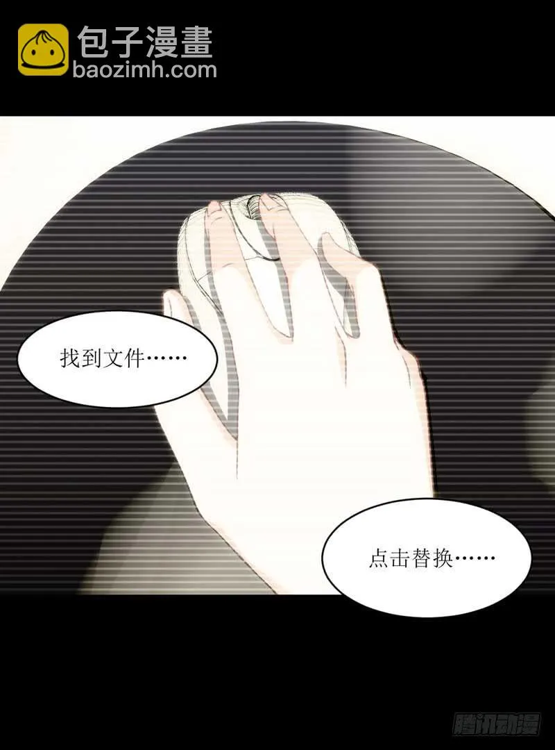 稳住！我们能赢！ 第39页