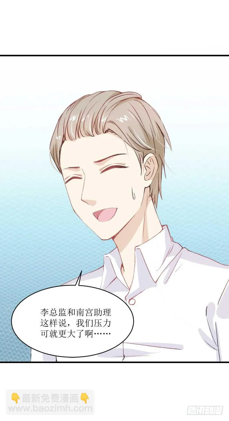 稳住！我们能赢！ 第44页