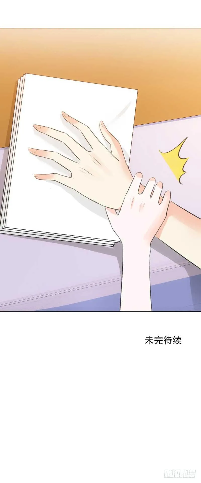 稳住！我们能赢！ 第46页
