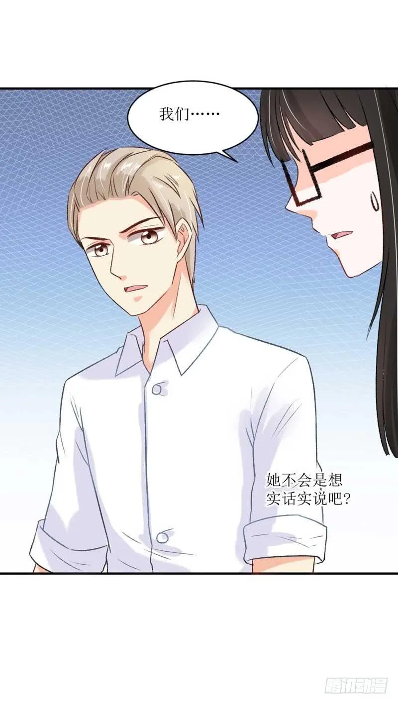 意想不到的救兵 第12页