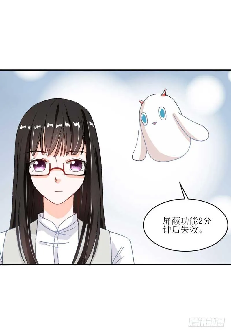 深藏功与名的大boss 第5页