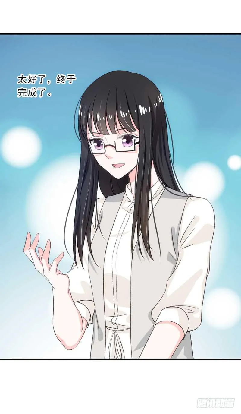 深藏功与名的大boss 第14页