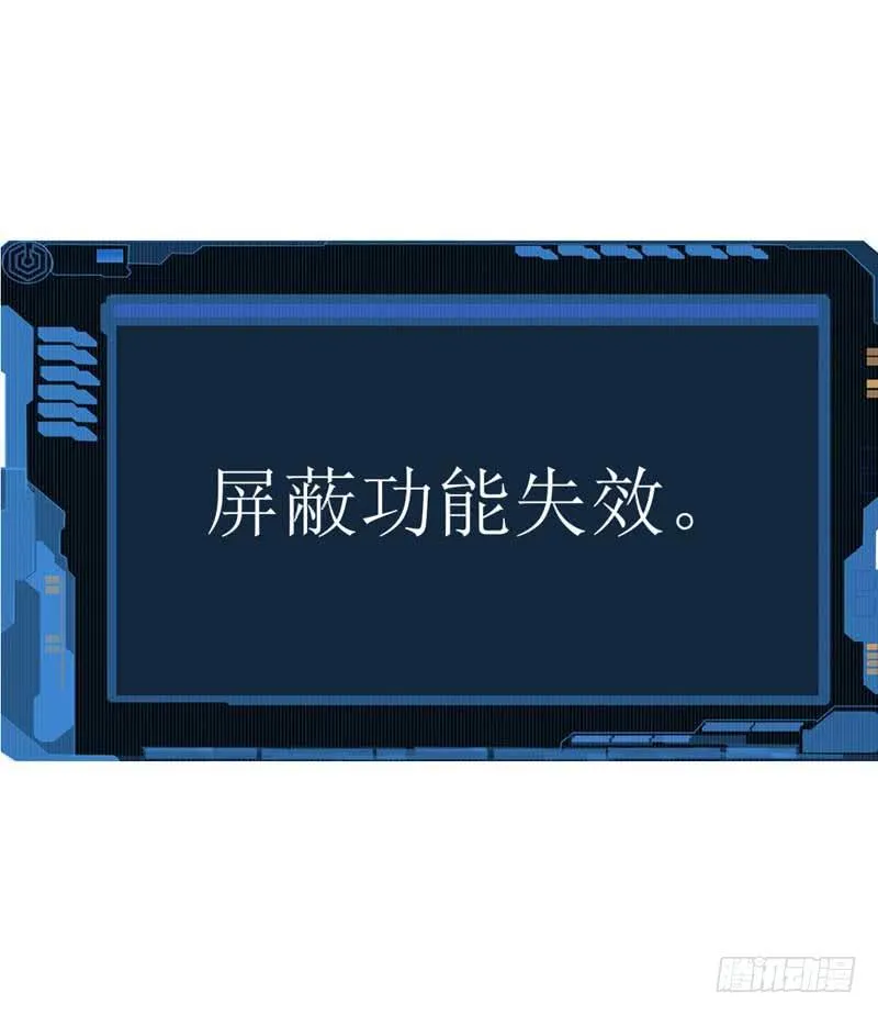 深藏功与名的大boss 第15页