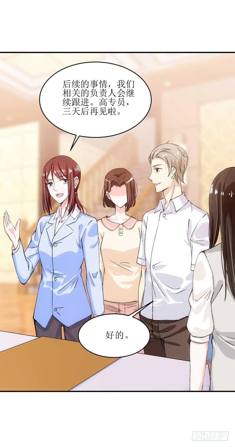 深藏功与名的大boss 第17页