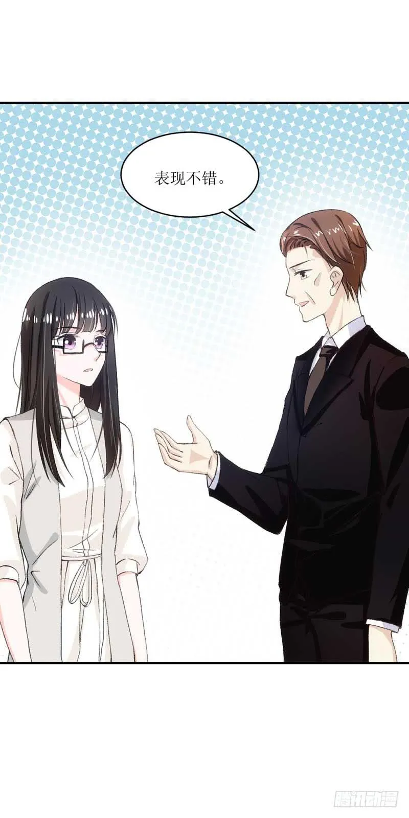 深藏功与名的大boss 第19页
