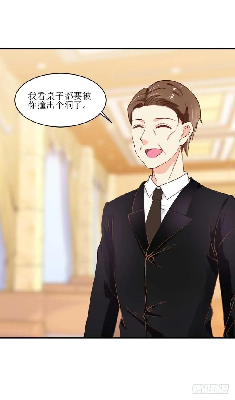 深藏功与名的大boss 第23页