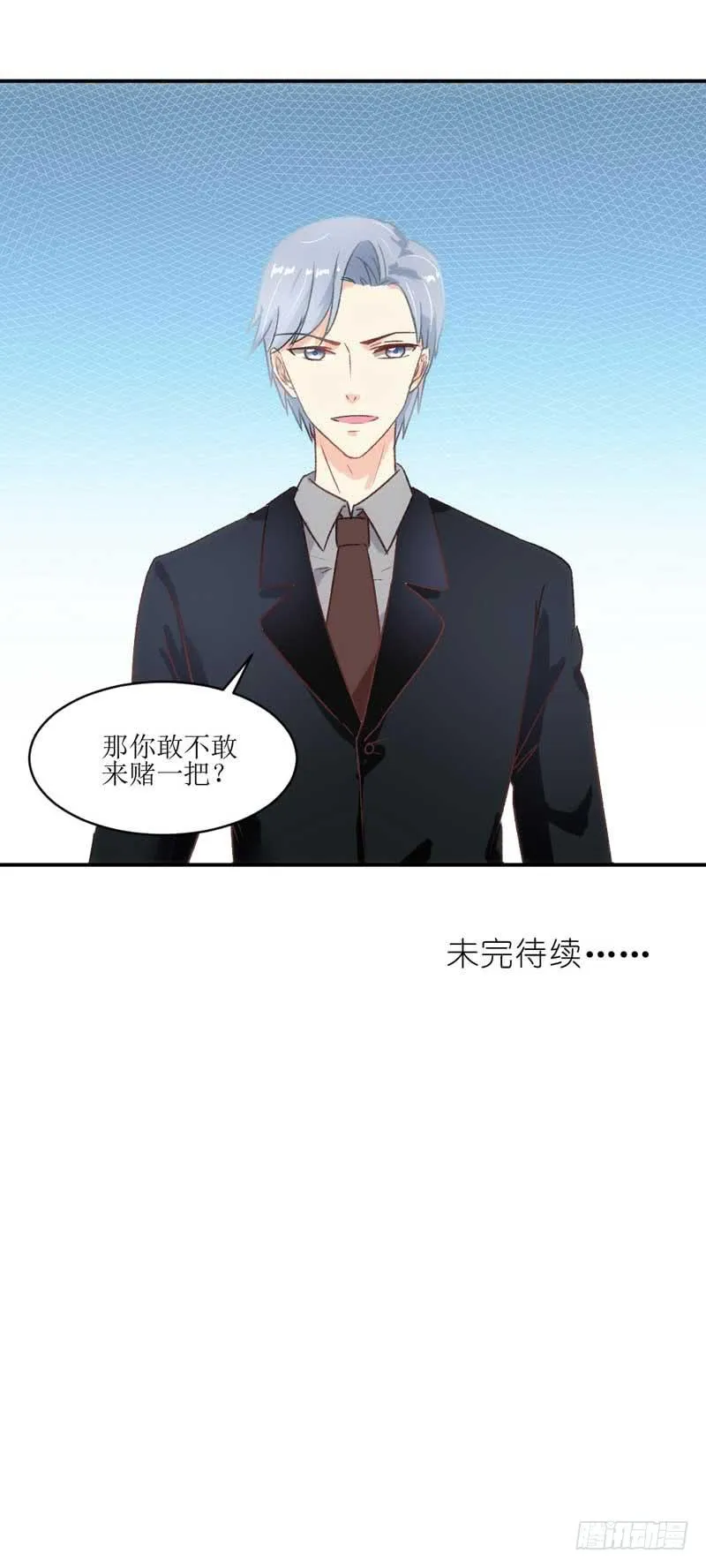 深藏功与名的大boss 第39页